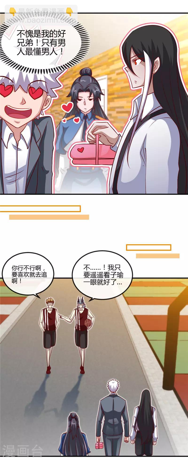 🍼地府我开的 第434话 世界线的收束 第9页