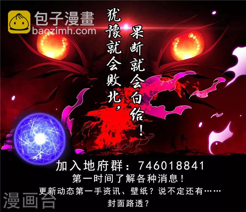 🍼地府我开的 第438话 堕入地狱 第20页