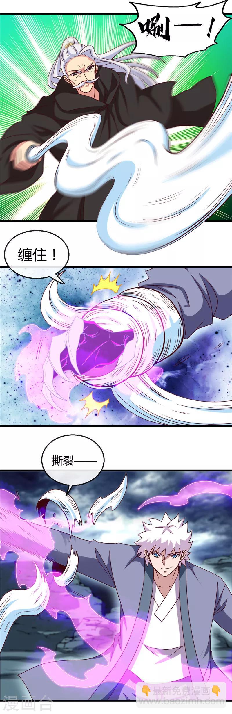 🍼地府我开的 第438话 堕入地狱 第3页
