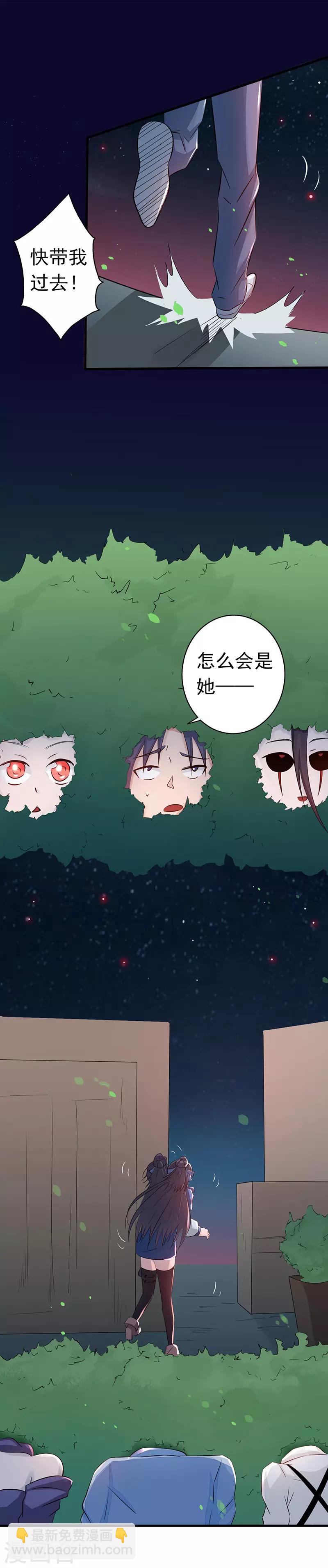 🍼地府我开的 第45话 血月山庄 第12页