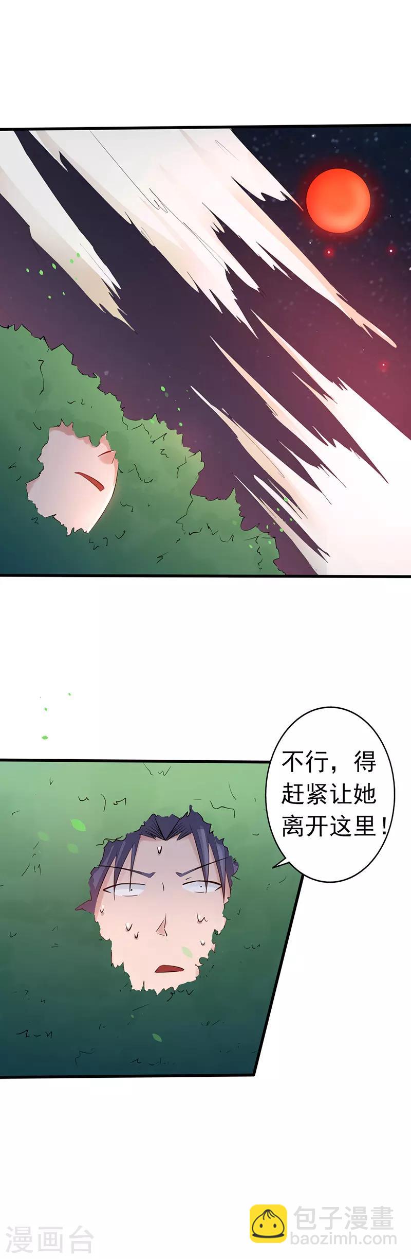 🍼地府我开的 第45话 血月山庄 第13页