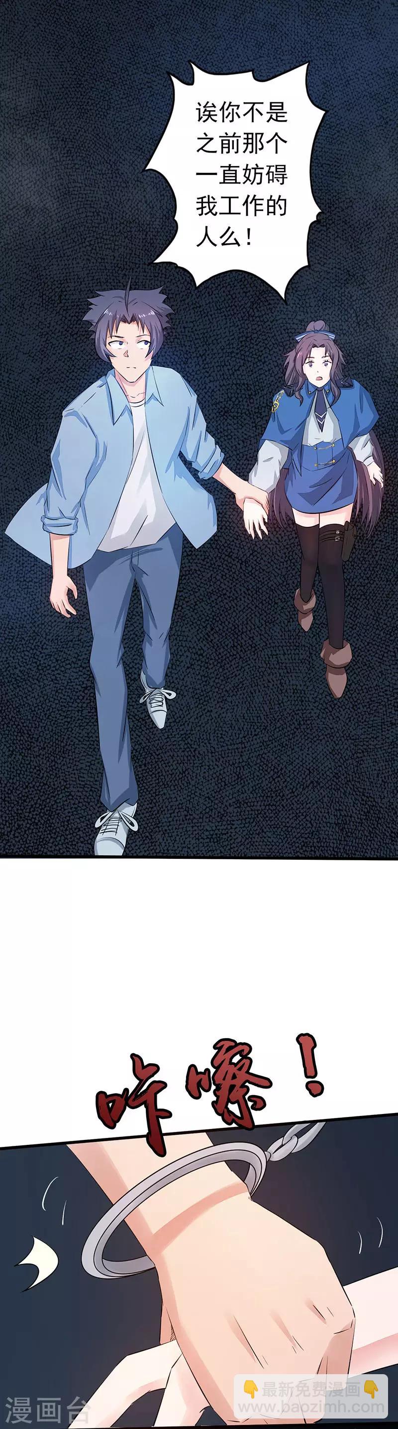 🍼地府我开的 第45话 血月山庄 第16页