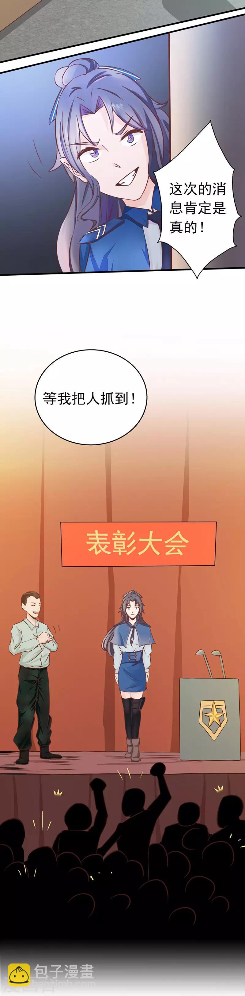 🍼地府我开的 第45话 血月山庄 第3页