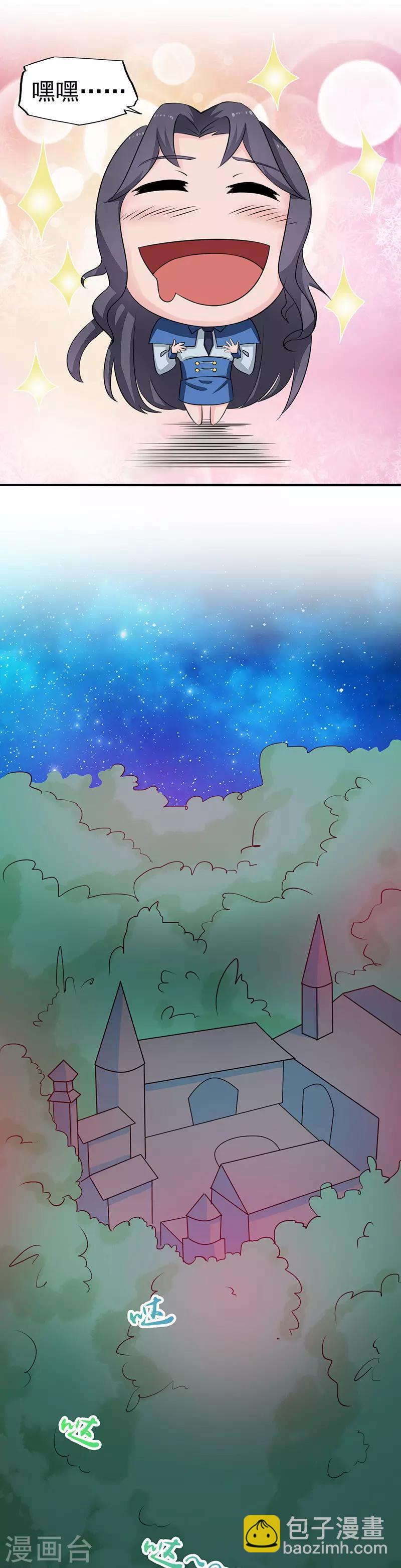 🍼地府我开的 第45话 血月山庄 第4页