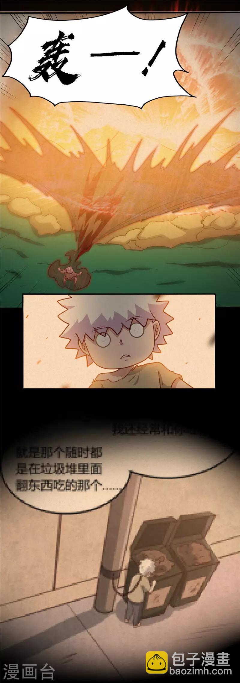 🍼地府我开的 第440话 记忆的枷锁 第10页