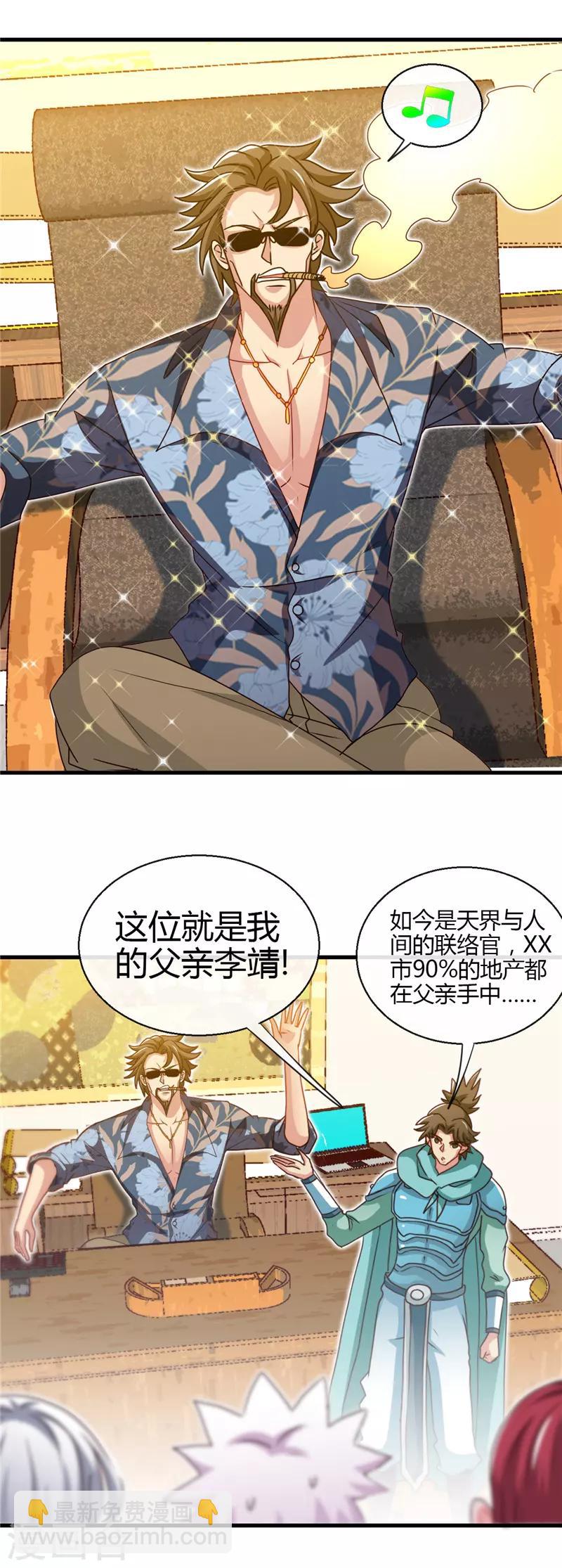 🍼地府我开的 第440话 记忆的枷锁 第17页