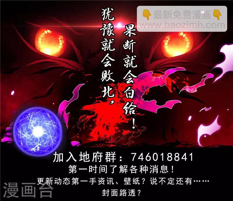 🍼地府我开的 第440话 记忆的枷锁 第22页