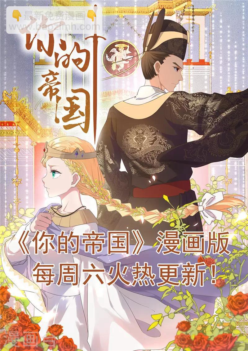 🍼地府我开的 第440话 记忆的枷锁 第23页