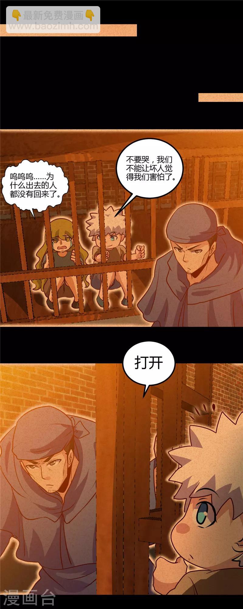 🍼地府我开的 第440话 记忆的枷锁 第5页
