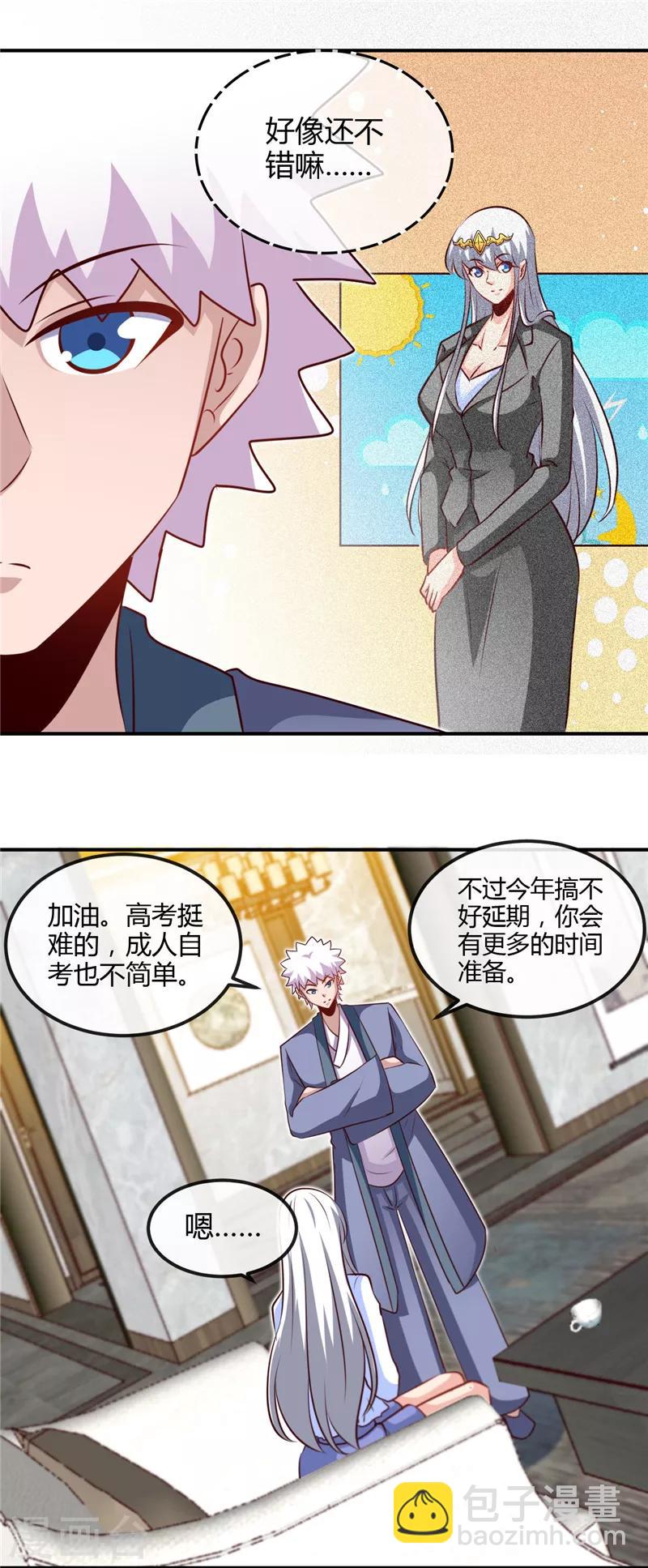 🍼地府我开的 第442话 美梦成真 第10页