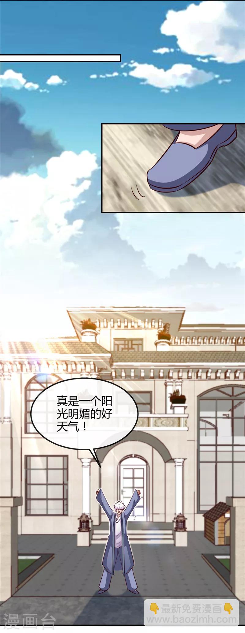 🍼地府我开的 第442话 美梦成真 第11页