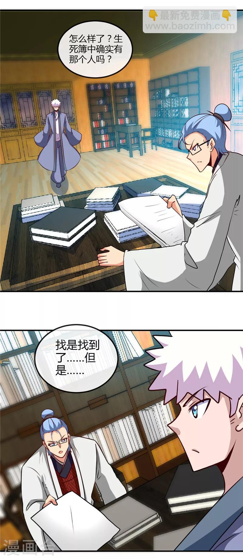 🍼地府我开的 第442话 美梦成真 第14页