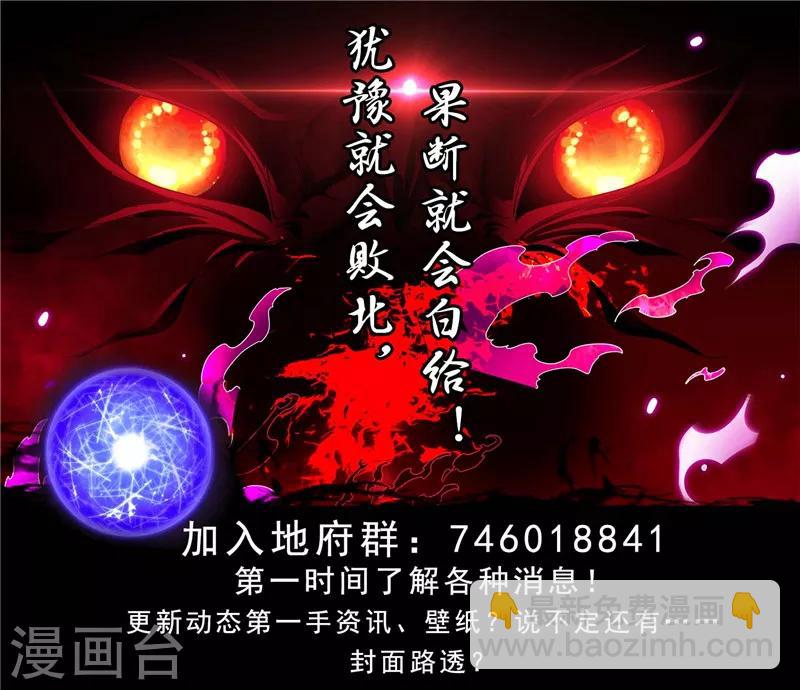 🍼地府我开的 第442话 美梦成真 第20页