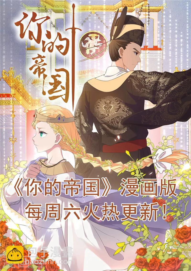 🍼地府我开的 第442话 美梦成真 第21页