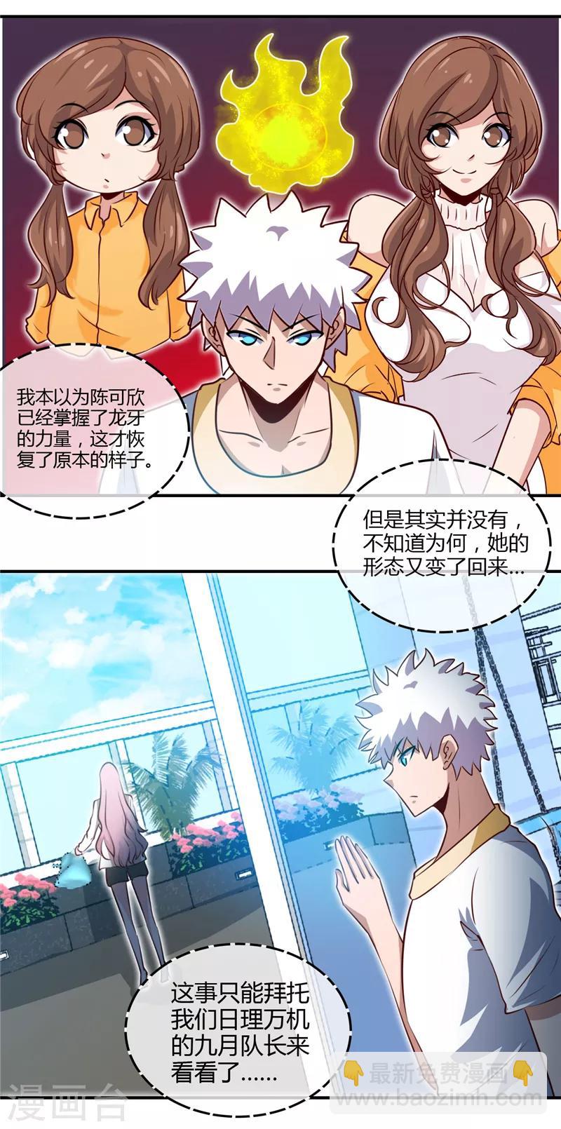 🍼地府我开的 第442话 美梦成真 第5页