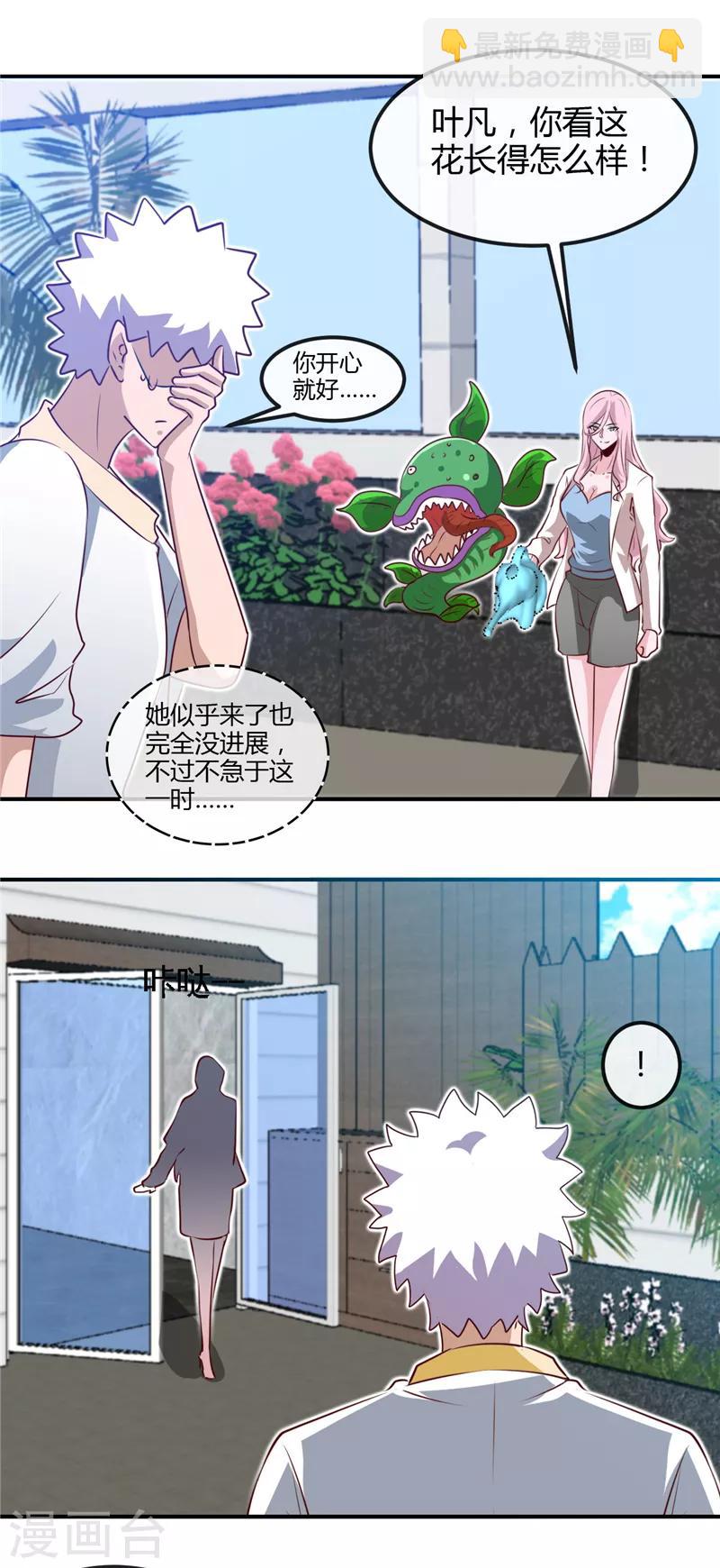 🍼地府我开的 第442话 美梦成真 第6页