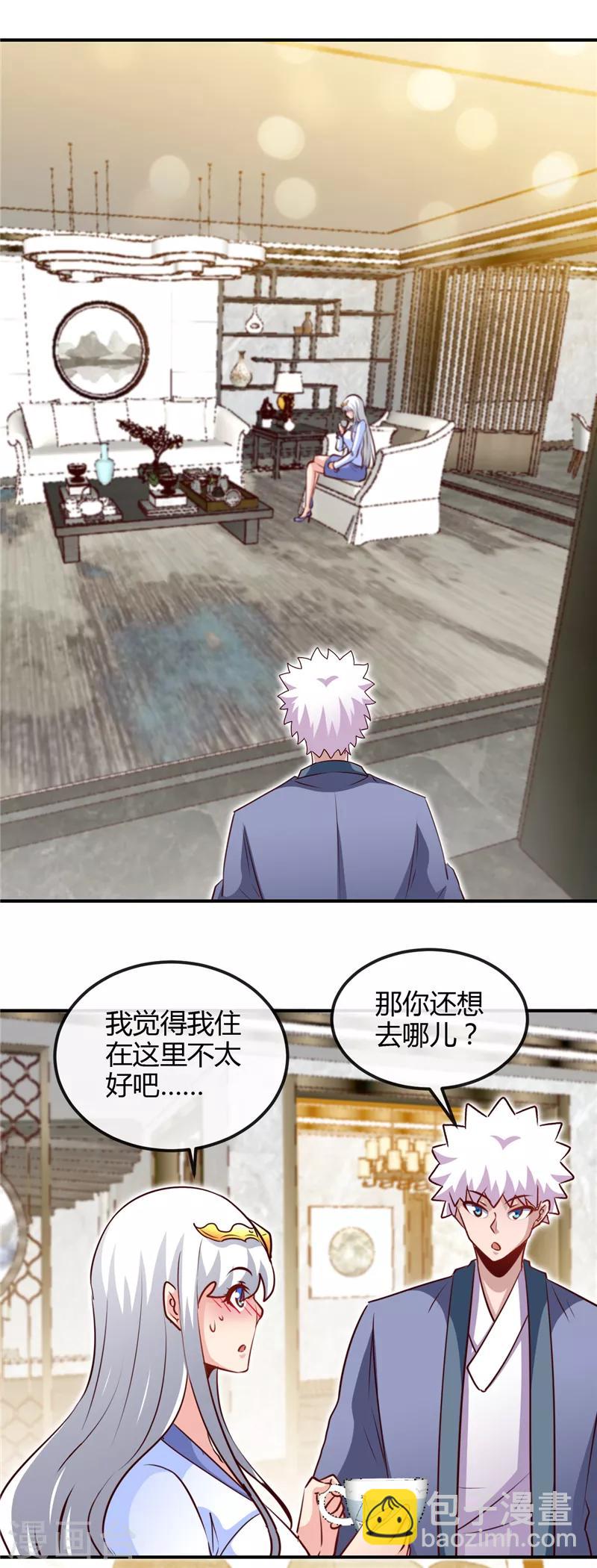 🍼地府我开的 第442话 美梦成真 第8页