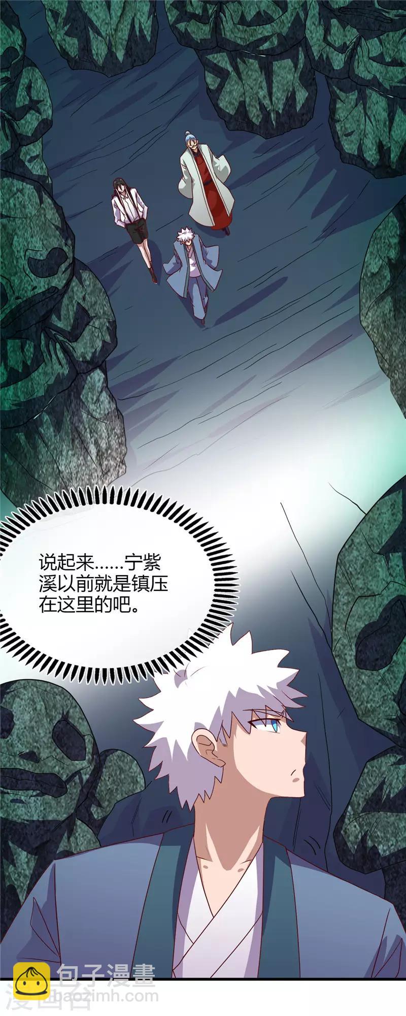🍼地府我开的 第444话 第十九层地狱 第13页