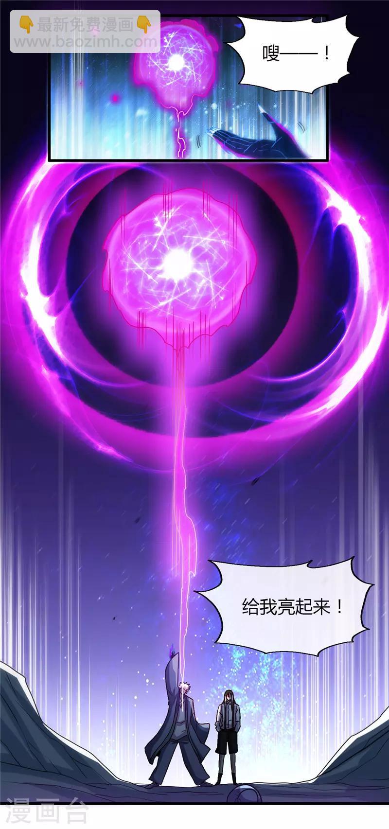🍼地府我开的 第444话 第十九层地狱 第16页