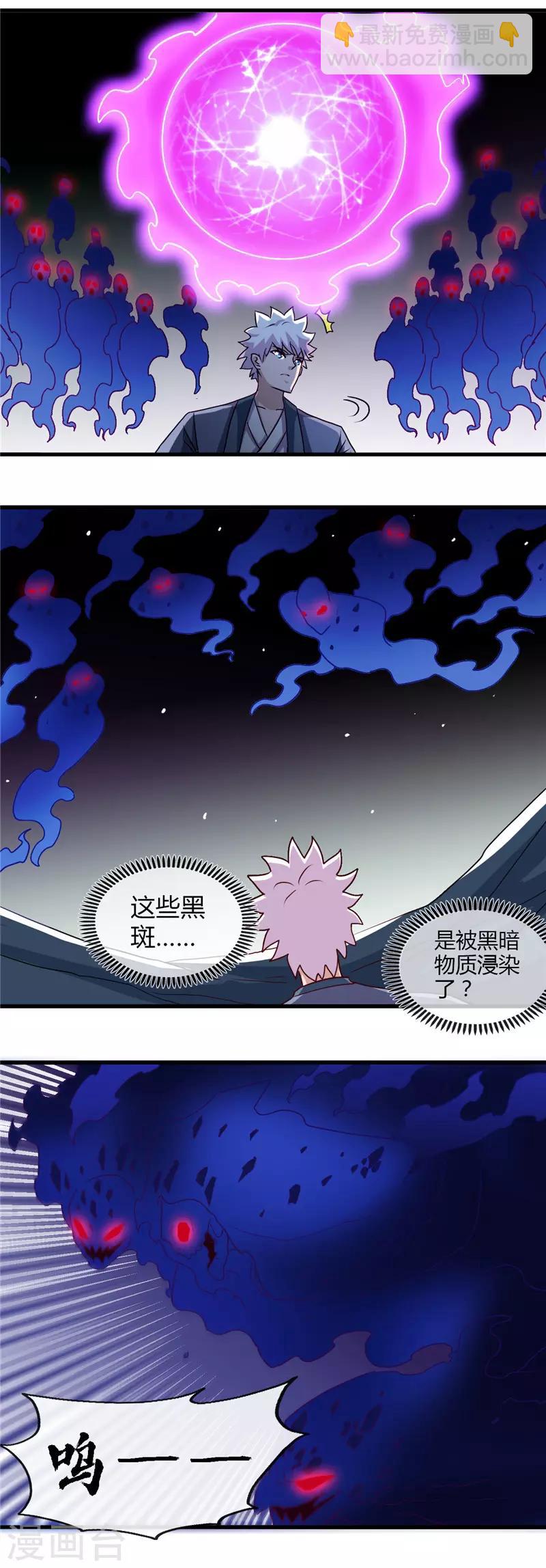 🍼地府我开的 第444话 第十九层地狱 第17页