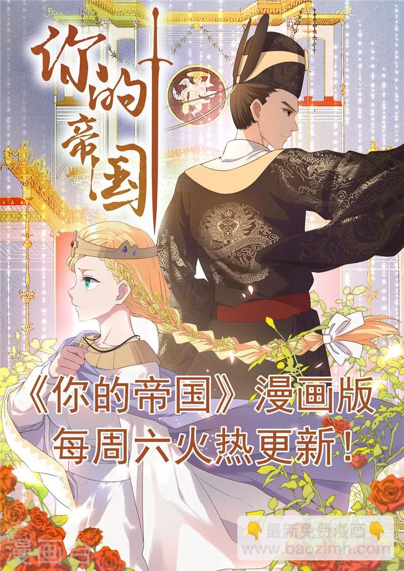 🍼地府我开的 第444话 第十九层地狱 第22页