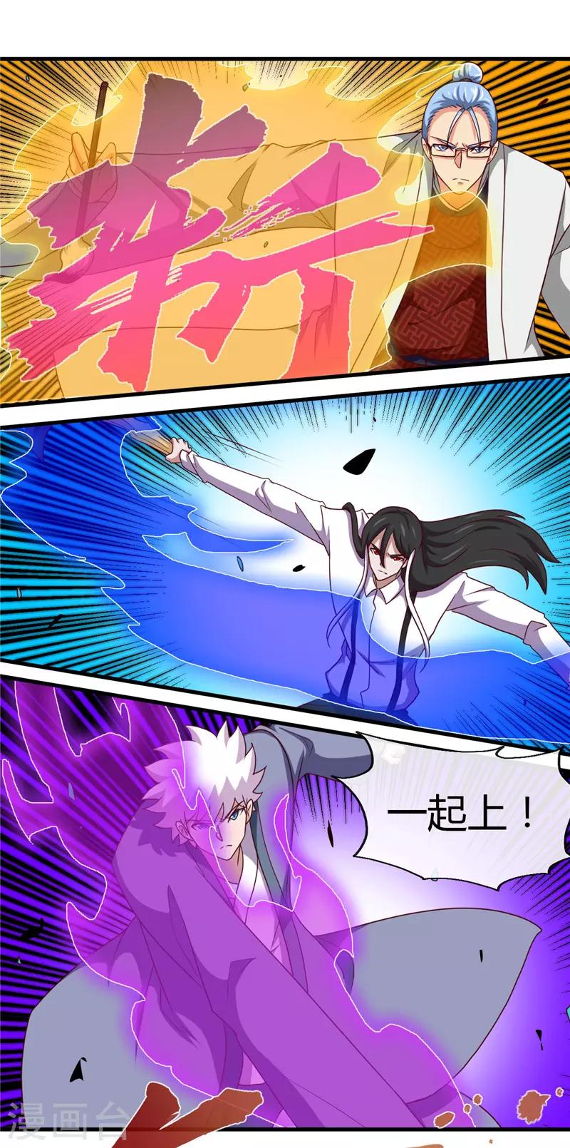 🍼地府我开的 第446话 来！上大师球！ 第14页