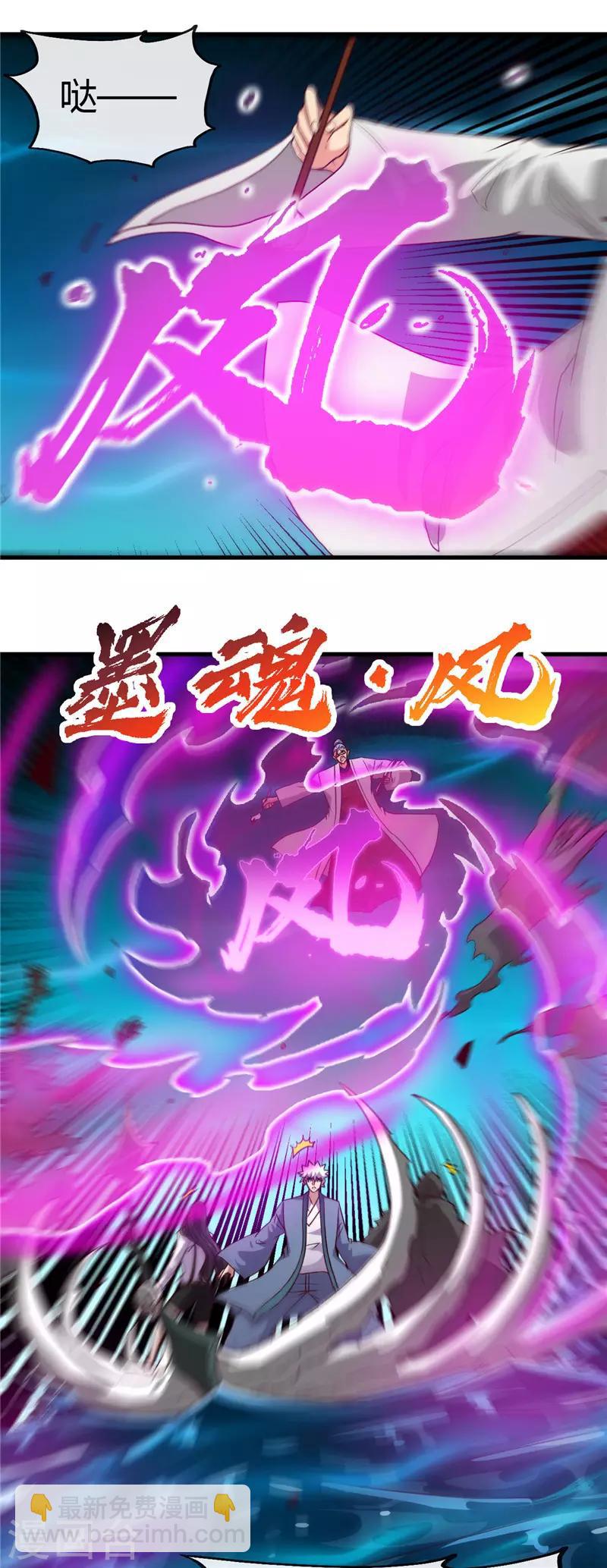 🍼地府我开的 第446话 来！上大师球！ 第2页