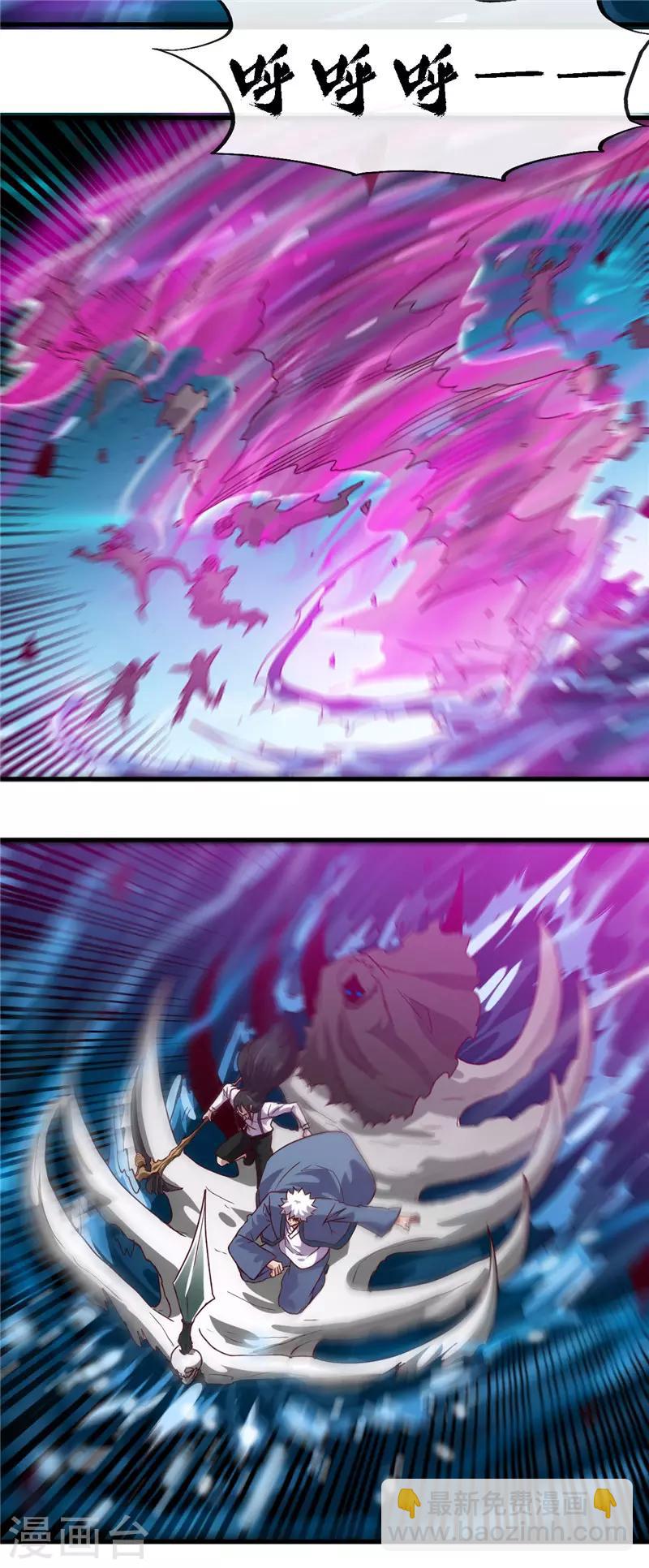 🍼地府我开的 第446话 来！上大师球！ 第3页