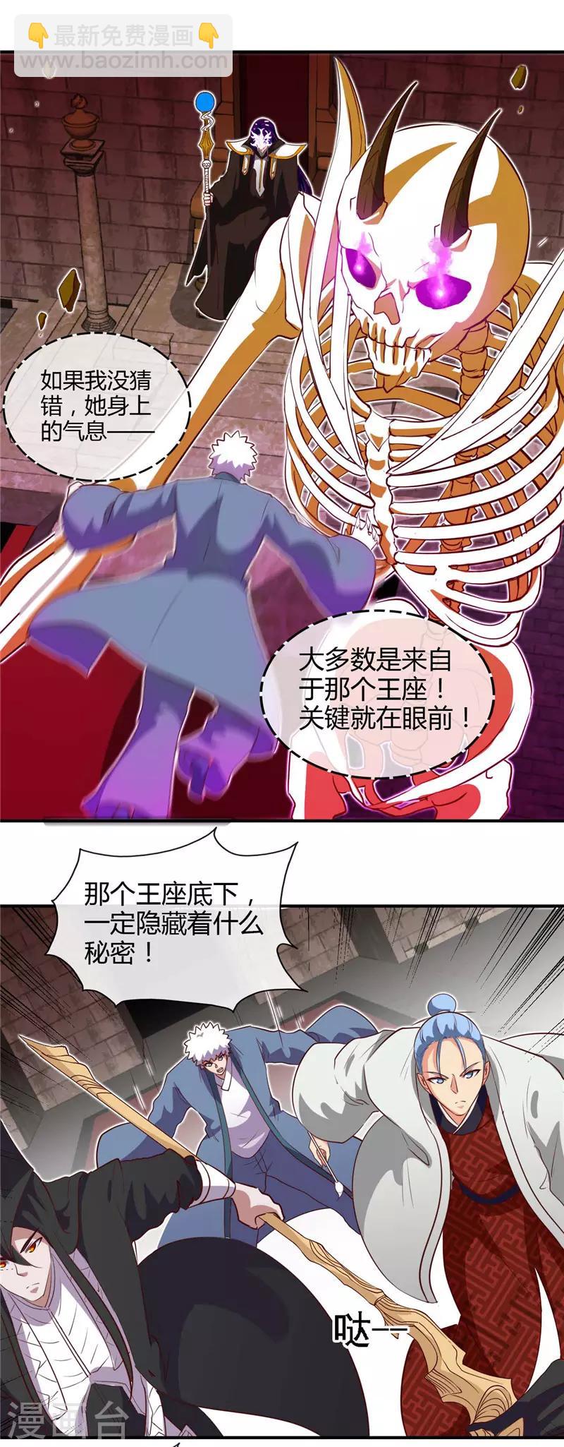 🍼地府我开的 第448话 真正的冥王 第10页