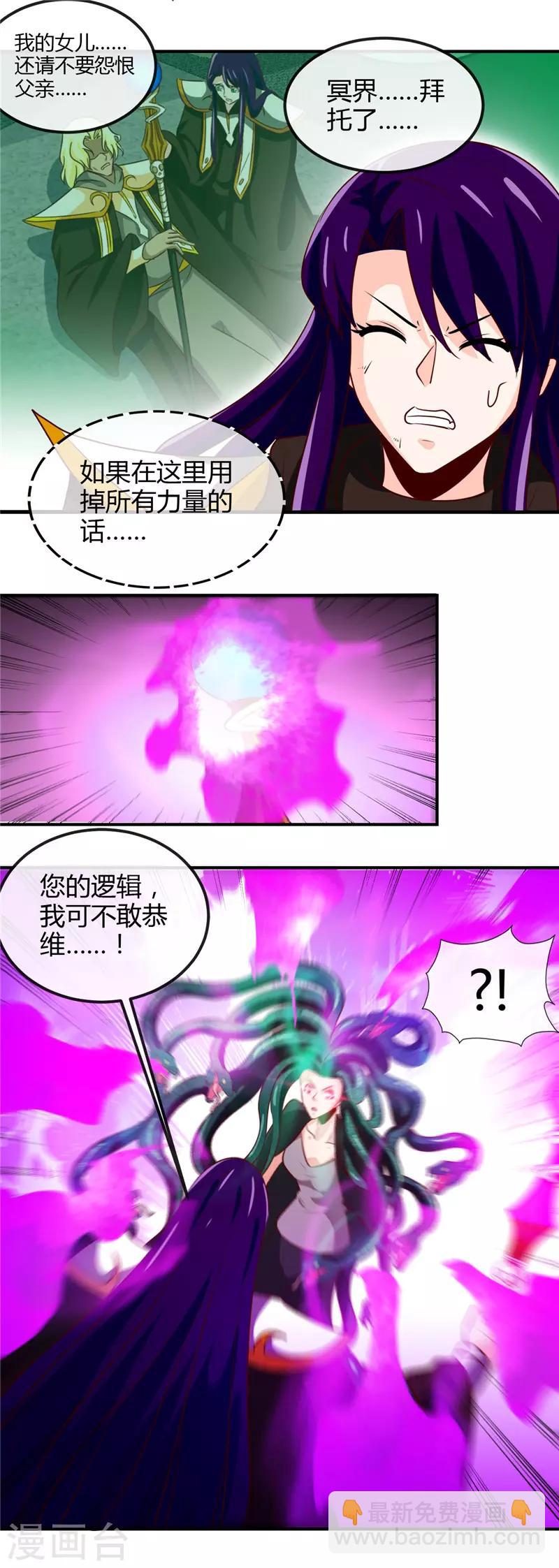 🍼地府我开的 第454话 死亡法则 第13页