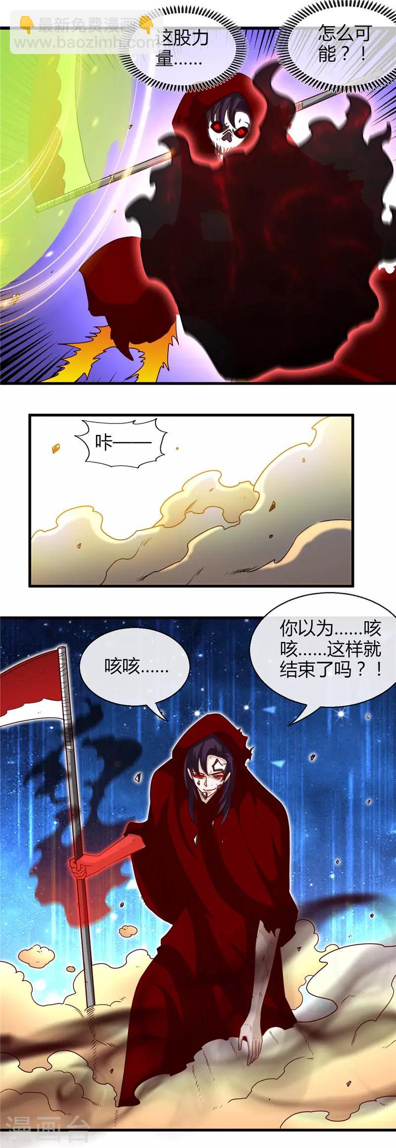 🍼地府我开的 第454话 死亡法则 第17页