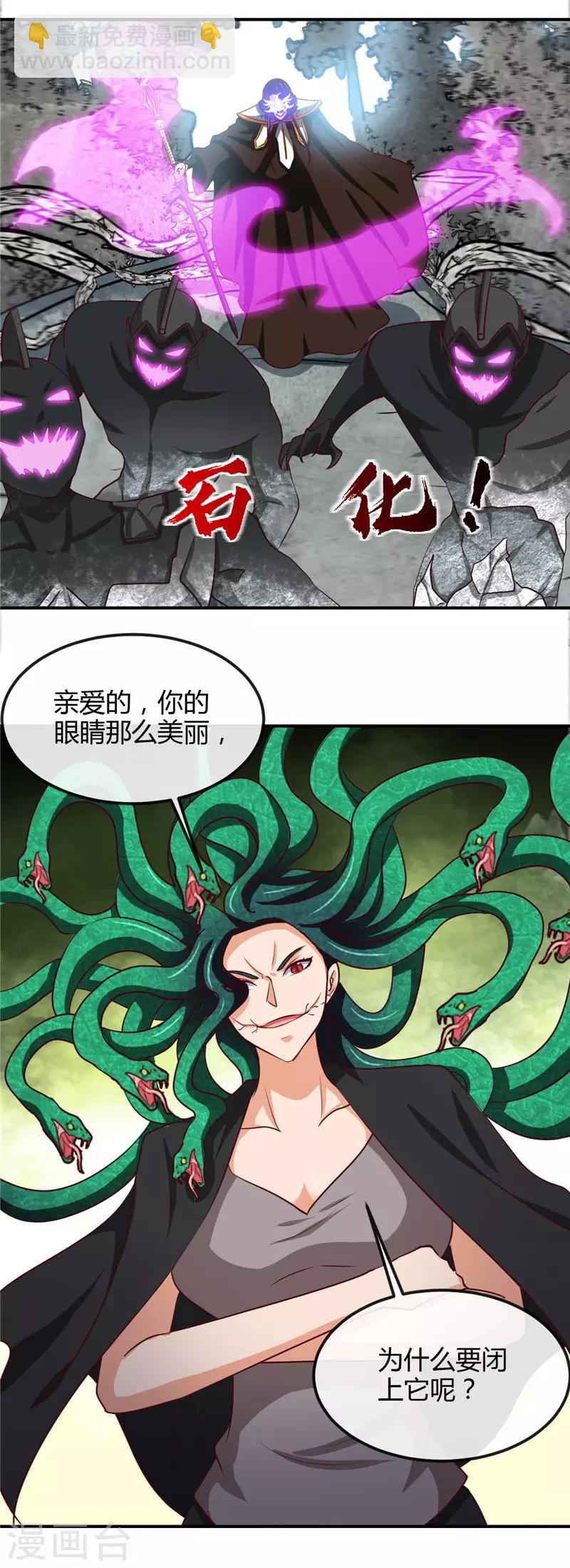 🍼地府我开的 第454话 死亡法则 第3页