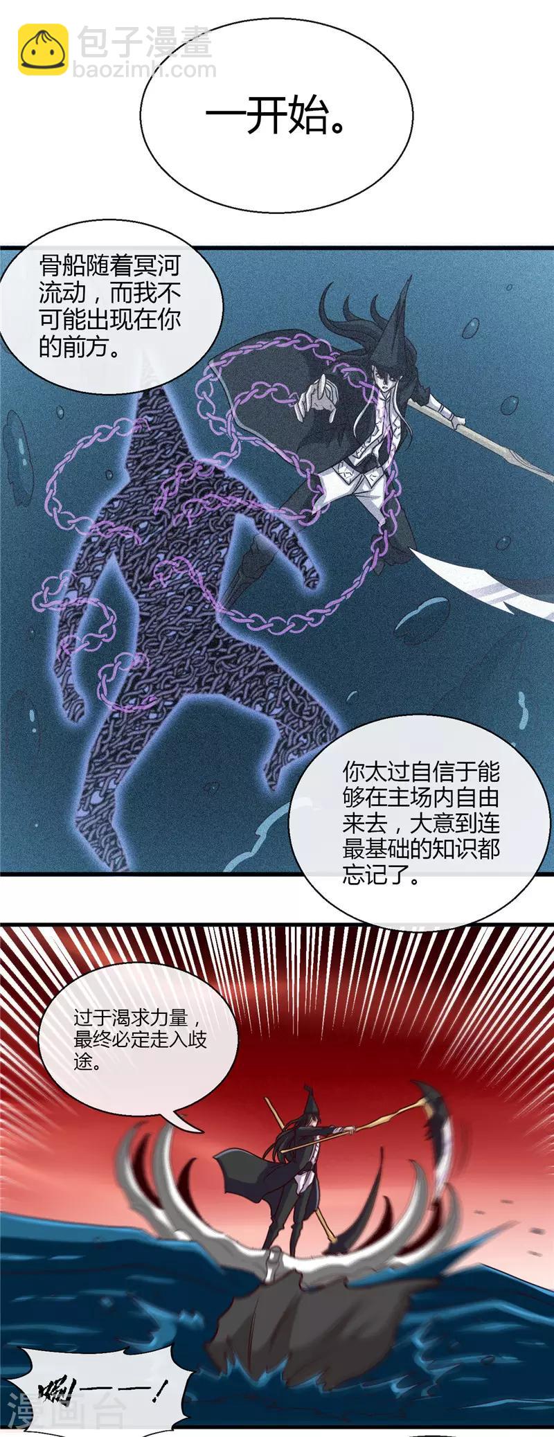 🍼地府我开的 第456话 反杀 第16页