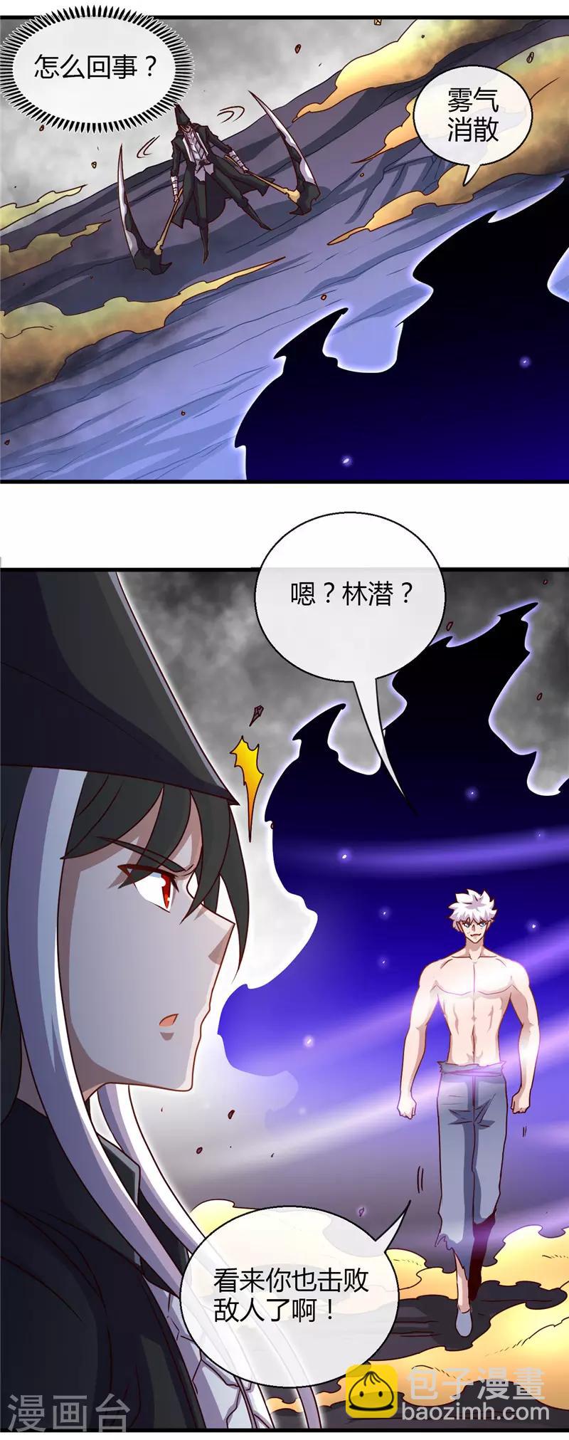 🍼地府我开的 第456话 反杀 第18页