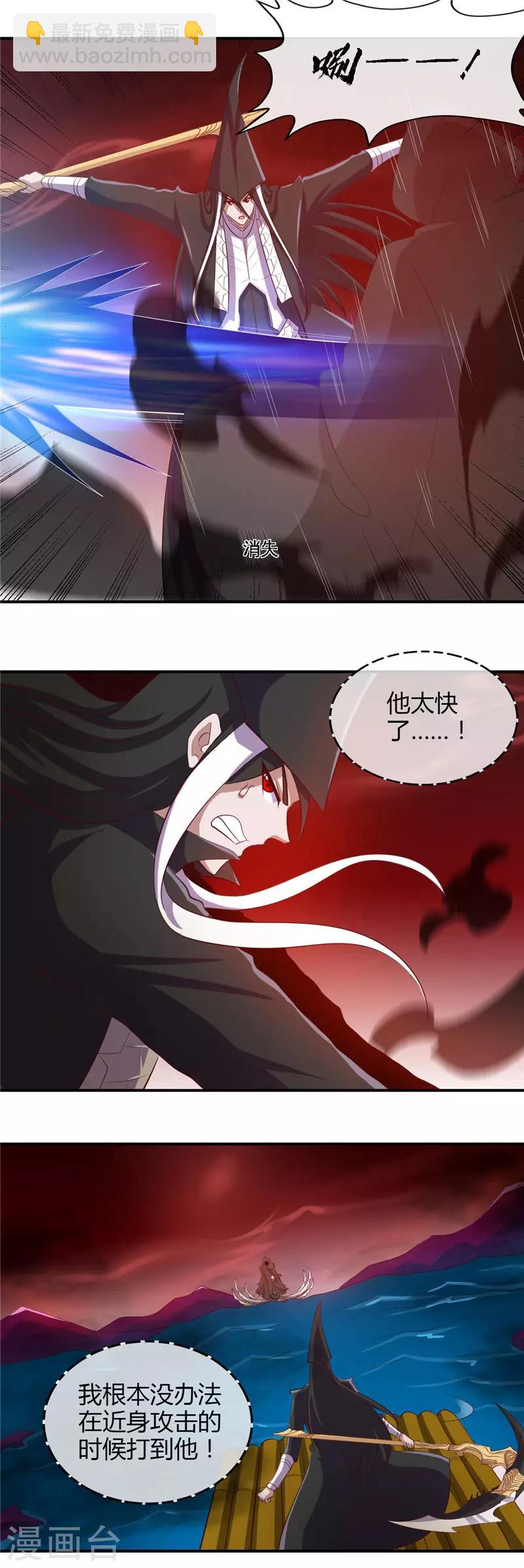 🍼地府我开的 第456话 反杀 第2页