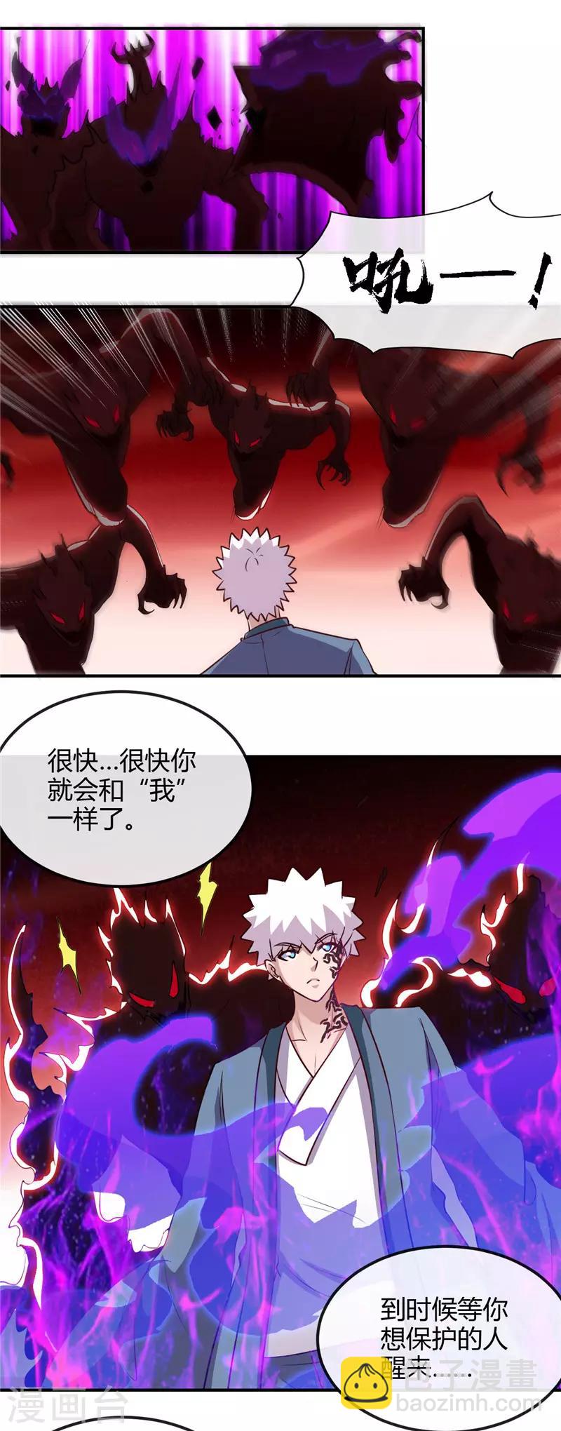 🍼地府我开的 第458话 想动我的人？ 第10页