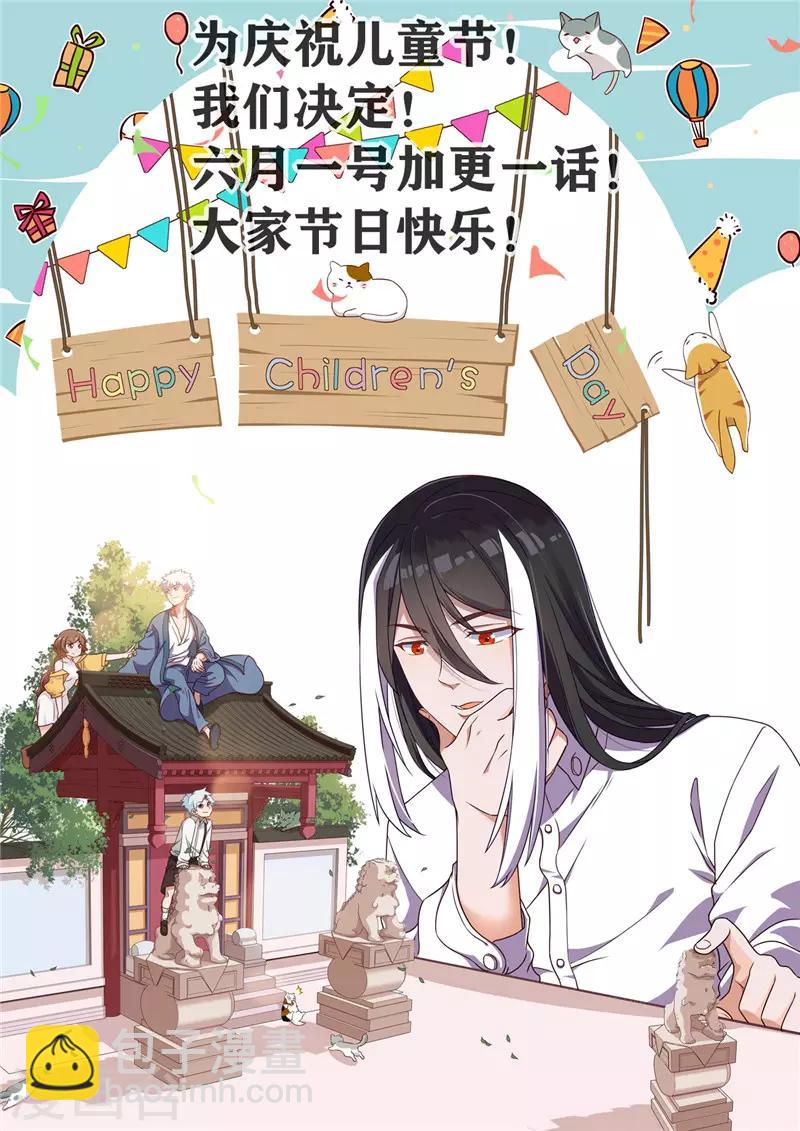 🍼地府我开的 第458话 想动我的人？ 第19页