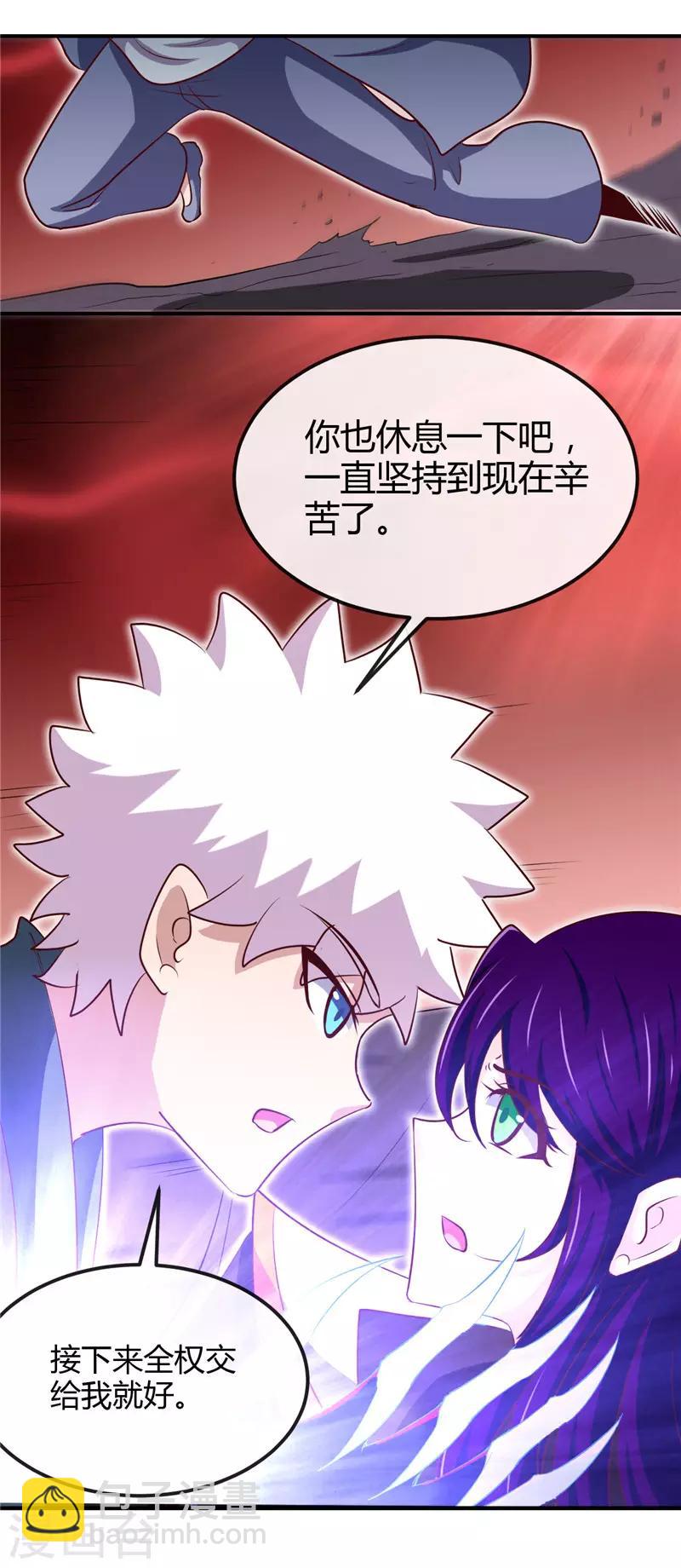 🍼地府我开的 第458话 想动我的人？ 第5页