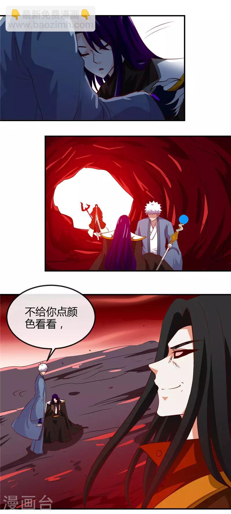 🍼地府我开的 第458话 想动我的人？ 第6页