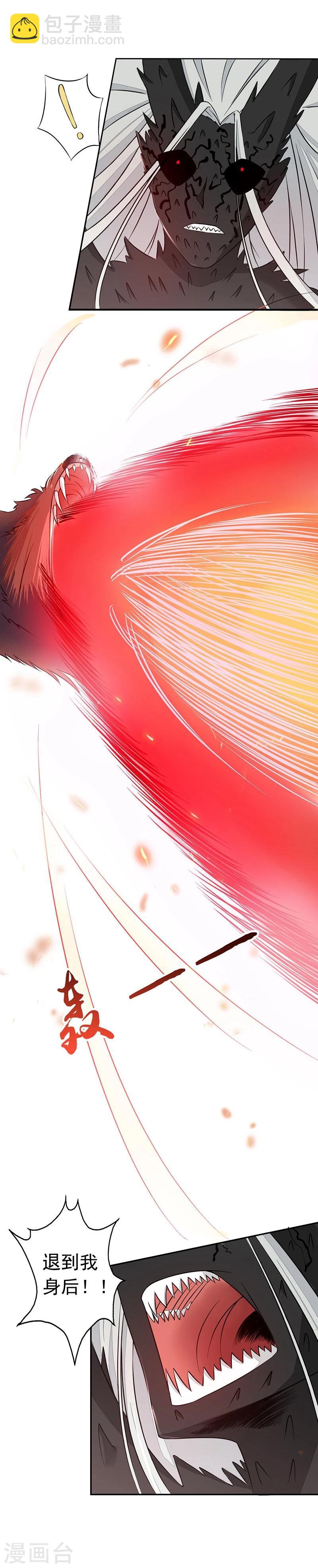 🍼地府我开的 第47话 鏖战 第16页