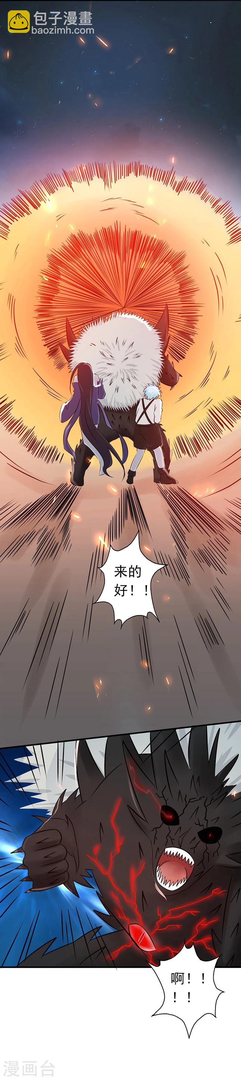 🍼地府我开的 第47话 鏖战 第19页