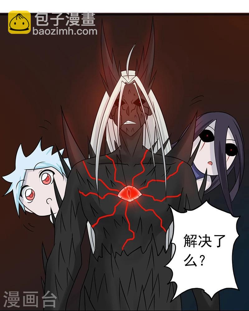 🍼地府我开的 第47话 鏖战 第23页