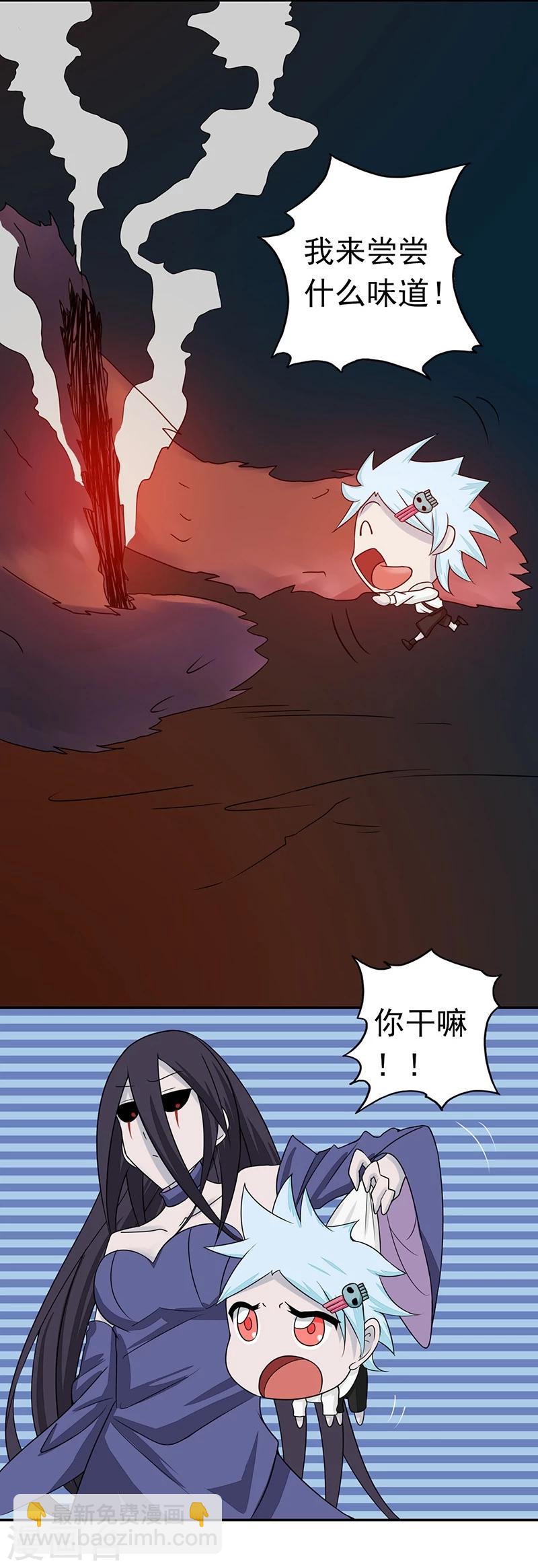 🍼地府我开的 第47话 鏖战 第24页