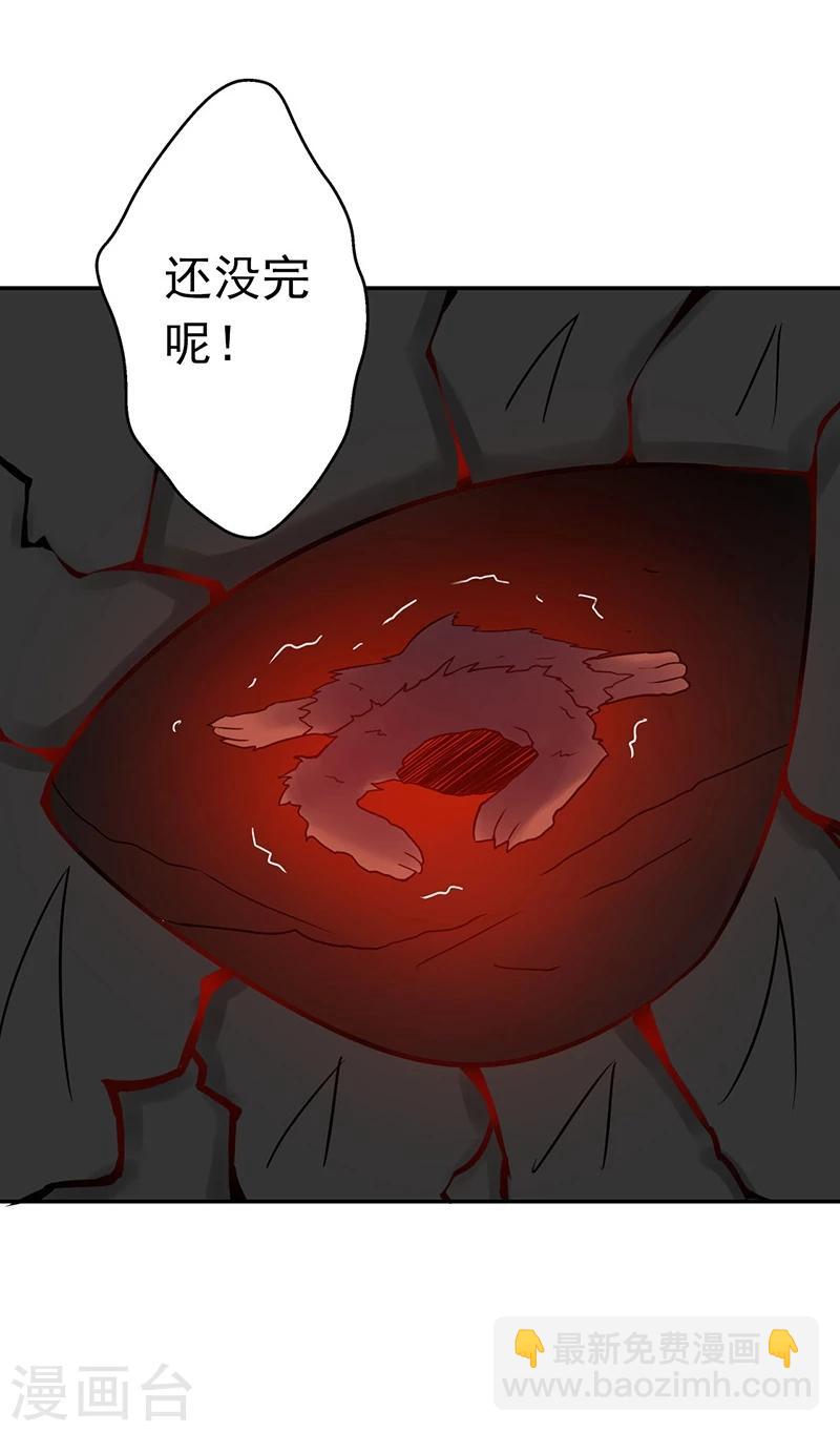 🍼地府我开的 第47话 鏖战 第25页