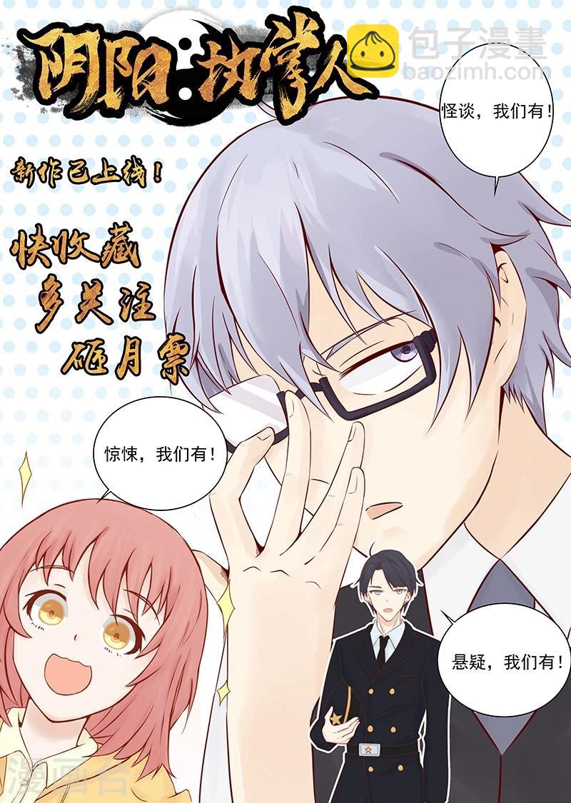 🍼地府我开的 第47话 鏖战 第27页