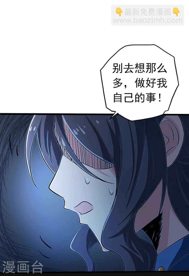 🍼地府我开的 第47话 鏖战 第3页