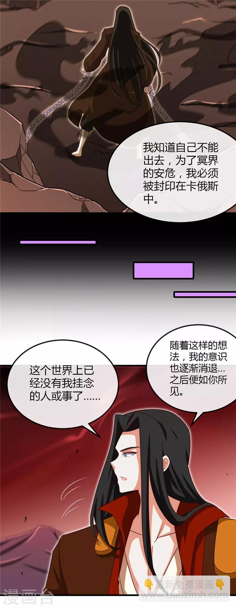 🍼地府我开的 第460话 他的愿望 第13页