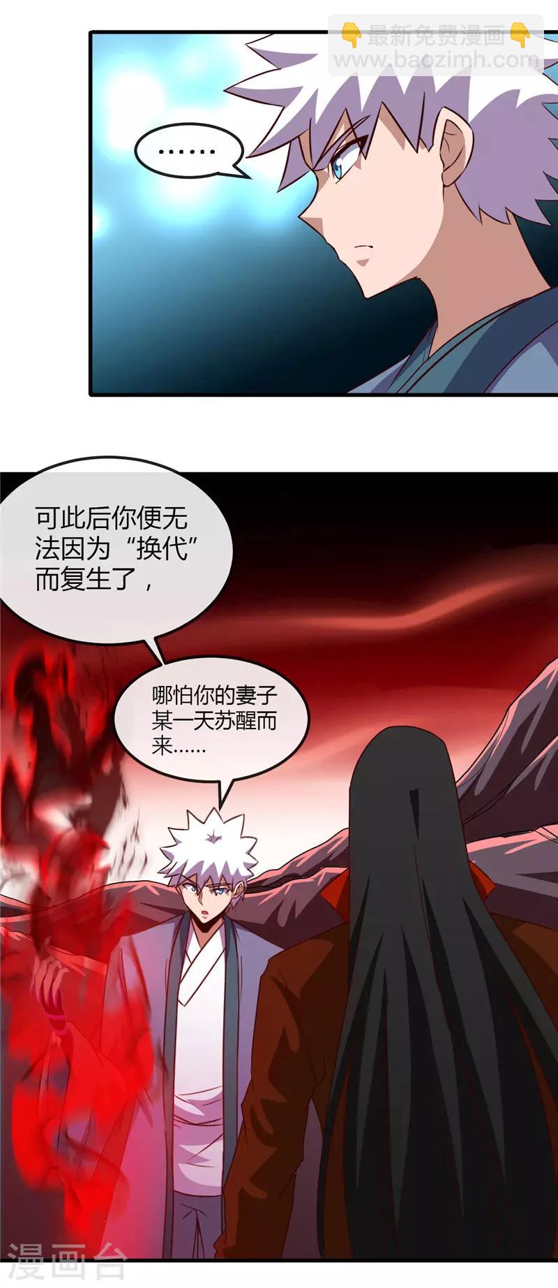 🍼地府我开的 第460话 他的愿望 第15页