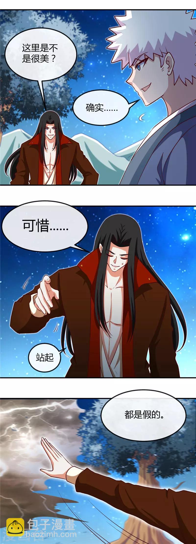 🍼地府我开的 第460话 他的愿望 第8页