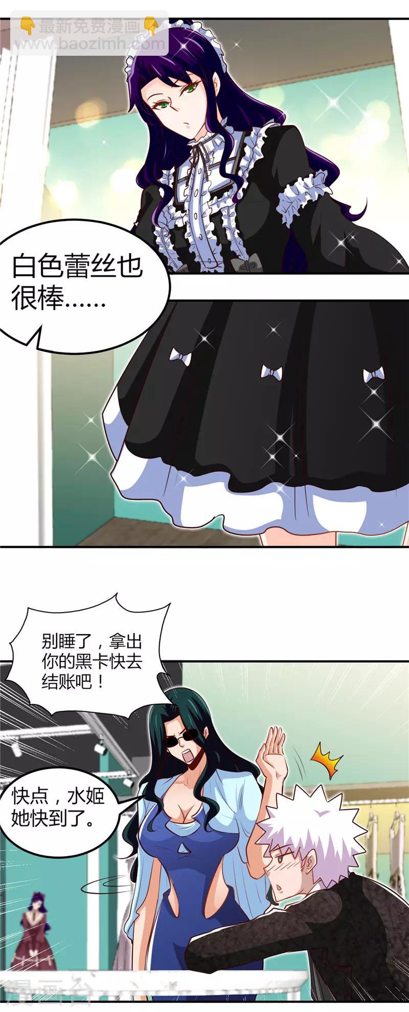 🍼地府我开的 第462话 谁没一颗少女心 第14页